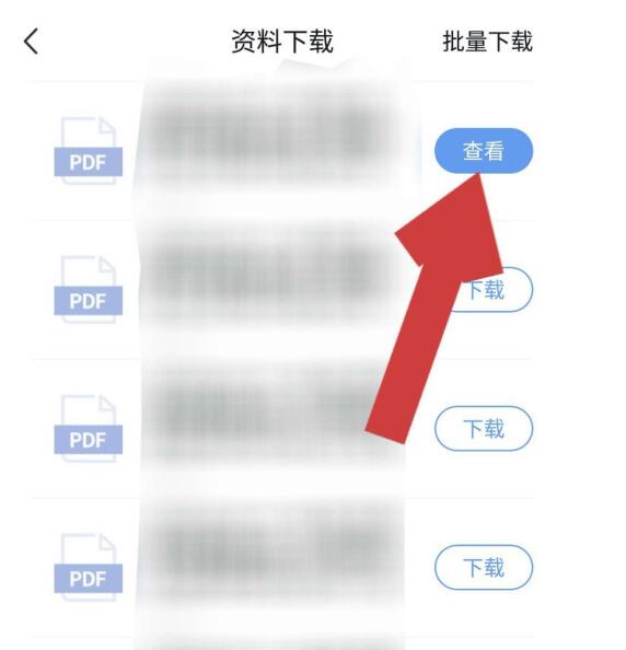 环球网校把课程讲义我来教你到微信的详细方法截图