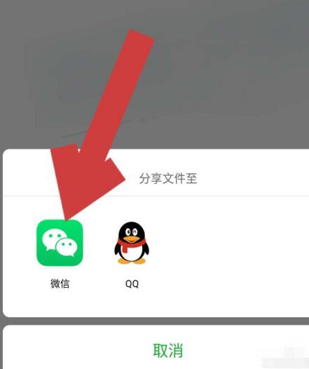 环球网校把课程讲义我来教你到微信的详细方法截图