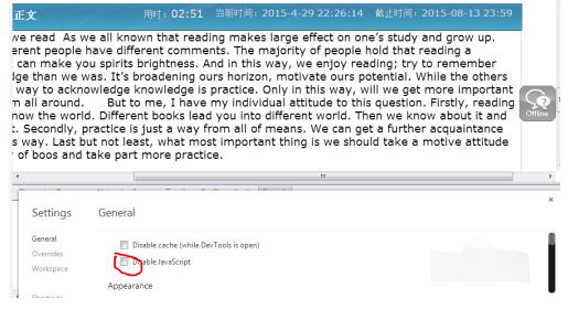 批改网快速完成作文方法截图