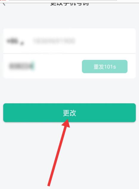 知识星球中更改手机号的具体方法截图