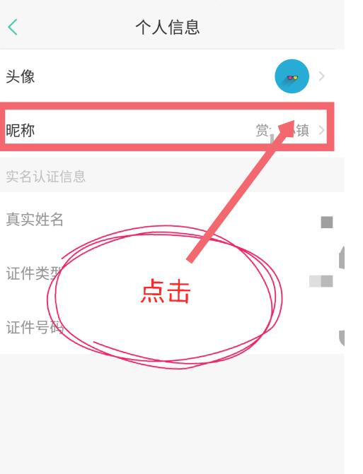 知识星球中修改头像昵称的方法教程截图