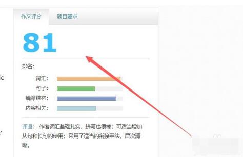 批改网中考试的使用方法截图