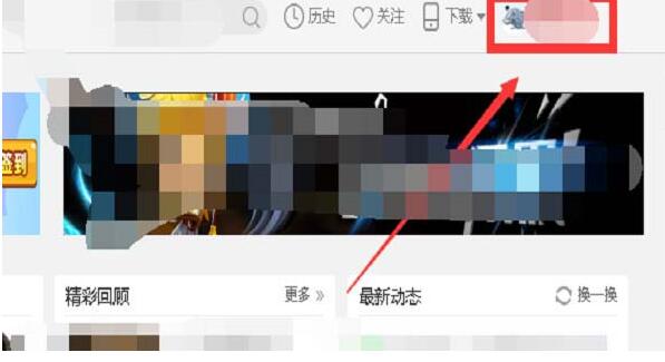 斗鱼直播贵族的开通的详细方法截图