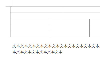 Word怎么合并表格 Word合并表格的简单方法截图