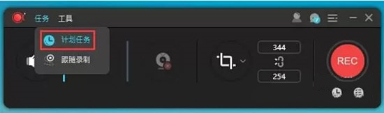 傲软录屏计划任务功能怎么用 傲软录屏计划任务功能使用方法截图
