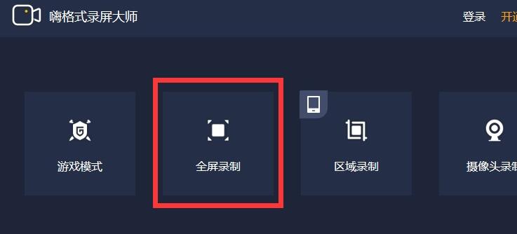 屏幕录制大师查看视频位置的的详细方法截图