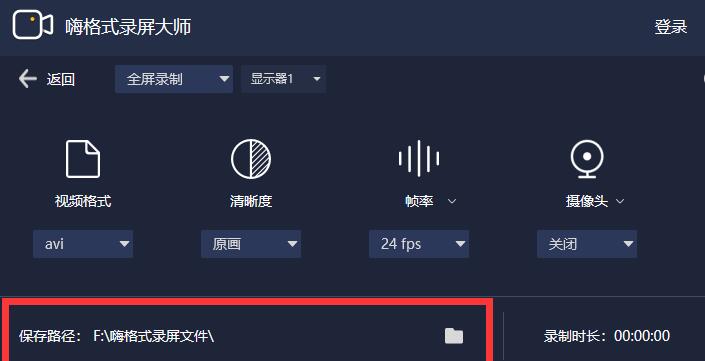 屏幕录制大师查看视频位置的的详细方法截图