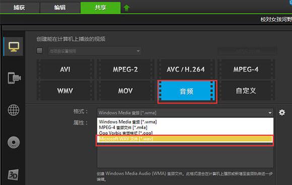 会声会影怎样去除视频噪音 会声会影去除视频噪音的操作内容截图