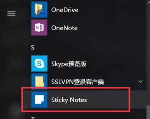 win10系统便签工具在哪里?查找win10系统便签工具的方法截图