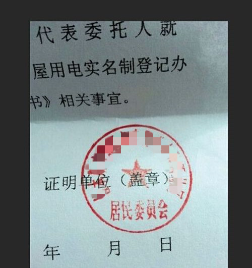 PS怎么抠公章？PS抠公章的操作步骤