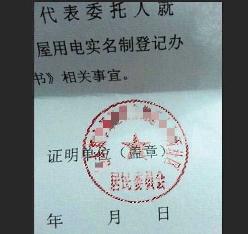 PS怎么抠公章？PS抠公章的操作步骤截图