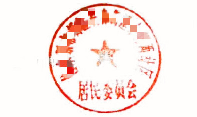 PS怎么抠公章？PS抠公章的操作步骤截图