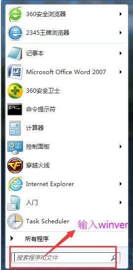 win7怎么看电脑是32位还是64位?win7查看电脑操作系统的方法截图