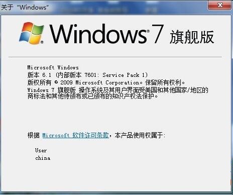 win7怎么看电脑是32位还是64位？win7查看电脑操作系统的方法截图