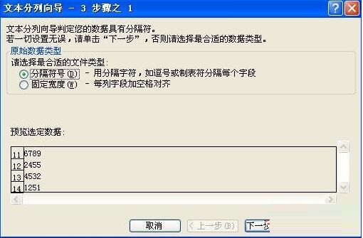 Excel数字文本怎么转为数字?Excel数字文本批量转为数字方法截图