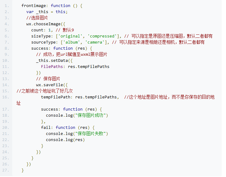 微信小程序怎么把文件保存到本地？微信小程序把文件保存到本地的方法截图