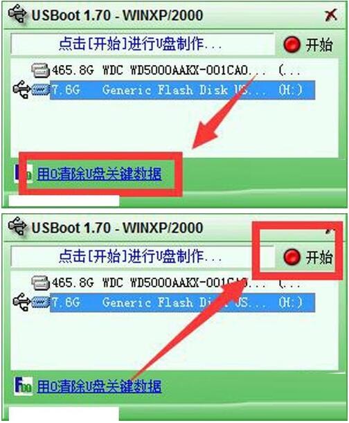 usboot怎么去掉u盘写保护？usboot去掉u盘写保护的操作方法截图