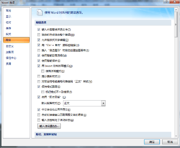 word文档无法输入中文怎么办?word文档无法输入中文的解决办法截图
