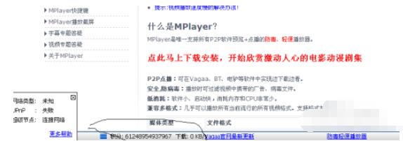 vagaa的积分怎么修改 vagaa积分修改方法截图