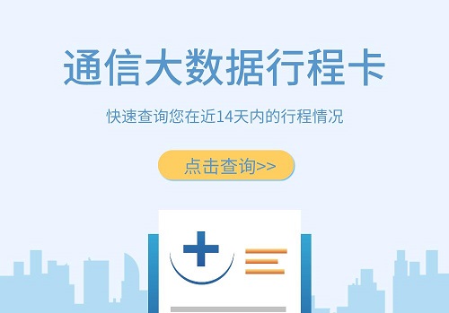 通信行程卡为什么给我发验证码。