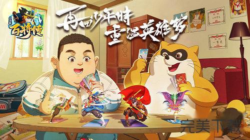 小浣熊百将传新手怎么玩。