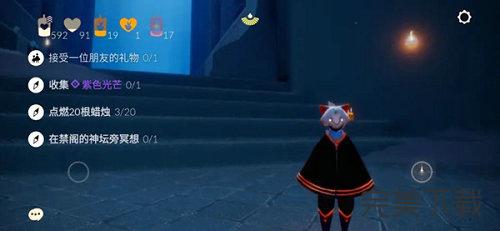 光遇8.6每日任务怎么做。