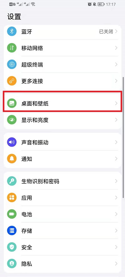 华为鸿蒙系统图标怎么设置。