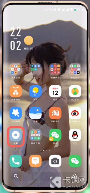 小米手机怎么秒开健康码。