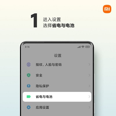 小米mix4智能充电保护怎么打开。