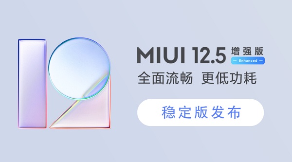 MIUI12.5增强版手动更新链接。