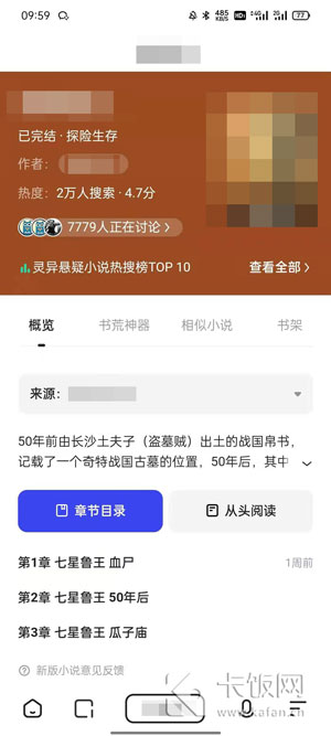 夸克阅读模式怎么开启。