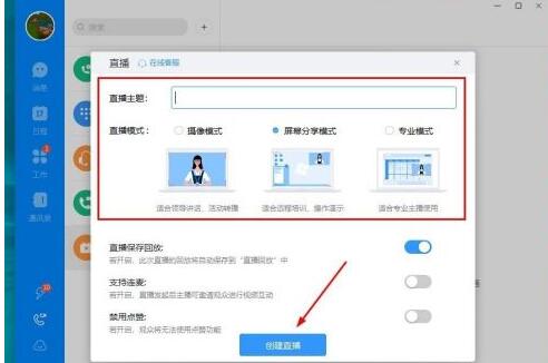 钉钉视频会议怎么打字发言 钉钉视频会议打字发言评论教程截图