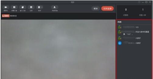 钉钉视频会议怎么打字发言 钉钉视频会议打字发言评论教程截图