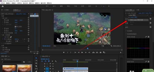 Premiere怎么添加单独lumetri颜色并命名?Premiere添加单独lumetri颜色并命名的操作教程截图