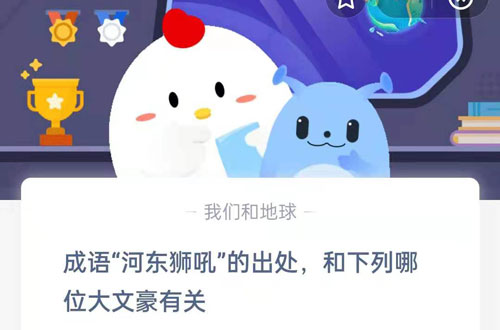 蚂蚁庄园8月26日答案最新。