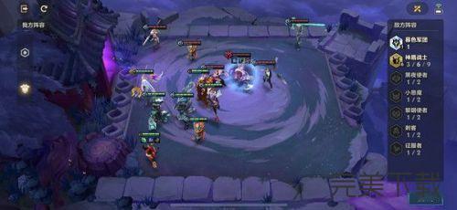 金铲铲之战暗域巨魔第三关怎么过。