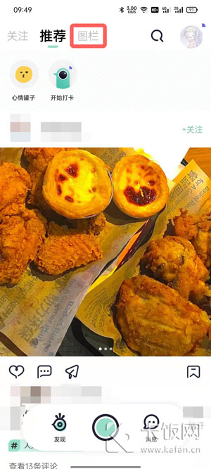 遥望app怎么使用互动壁纸。