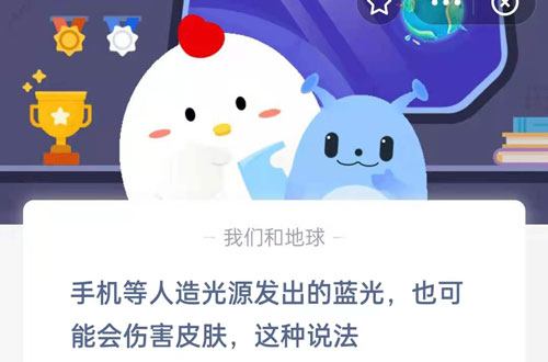 手机等人造光源发出的蓝光，也可能会伤害皮肤，这种说法。