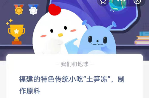 蚂蚁庄园9月3日答案最新。