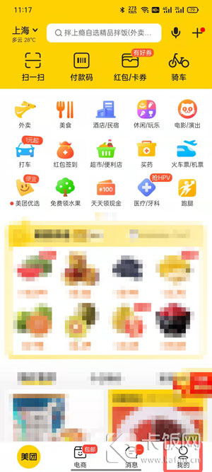 美团月付怎么分期还款。