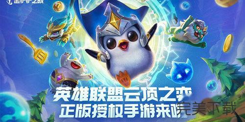 金铲铲之战痛苦魔女第二关怎么过。