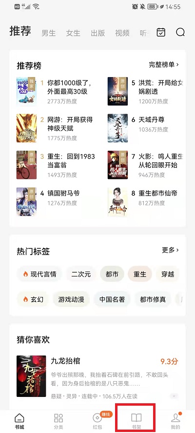 番茄小说怎么导入自己手机里的小说。