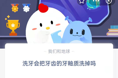 洗牙会把牙齿的牙釉质洗掉吗。