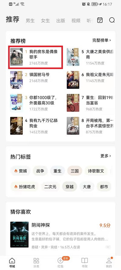 番茄小说怎么关闭评论。