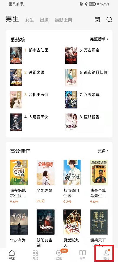 番茄小说怎么删除下载的小说。