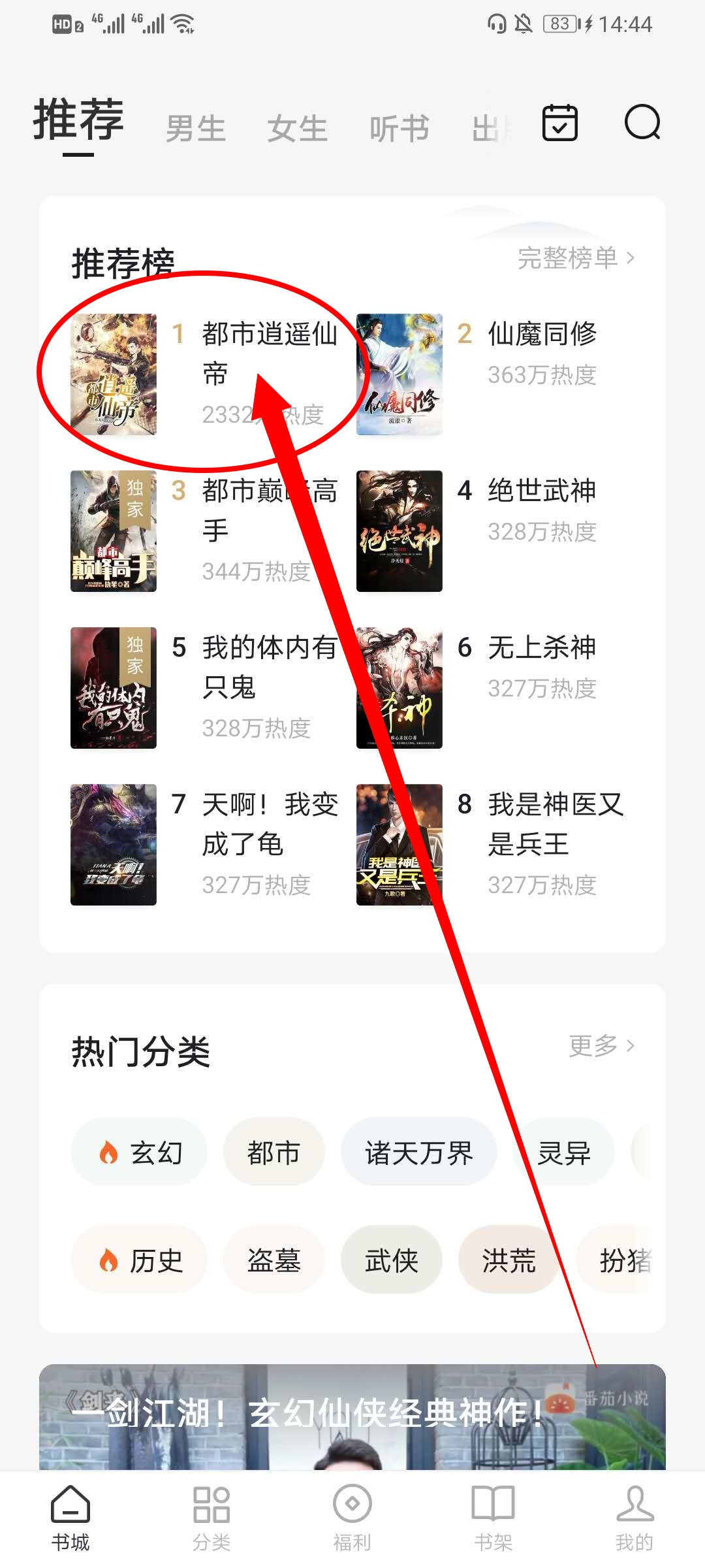 番茄小说怎么才有2倍听书。