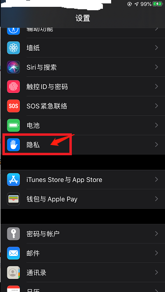 iOS15记录APP活动怎么查看。