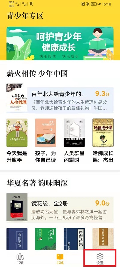 七猫小说怎么取消青少年模式。