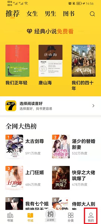 七猫小说怎么查看阅读记录。