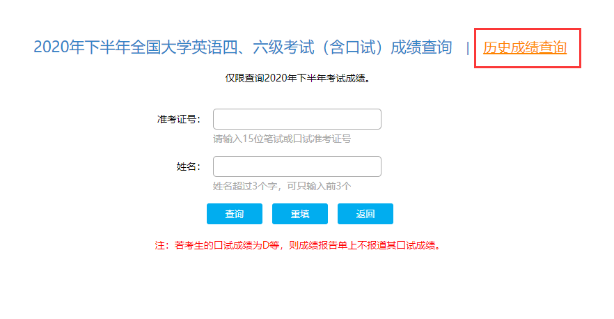 2021四六级成绩怎么看 2021四六级成绩查询入口我来教你截图